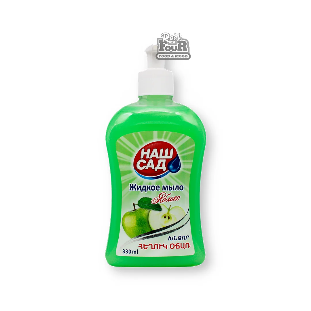Liquid soap "Nash Sad" apple 330ml